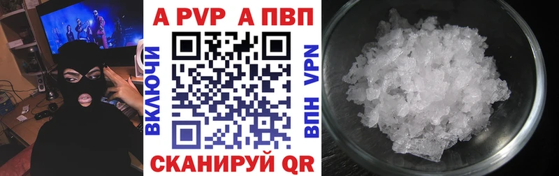 Alfa_PVP VHQ  Осинники 
