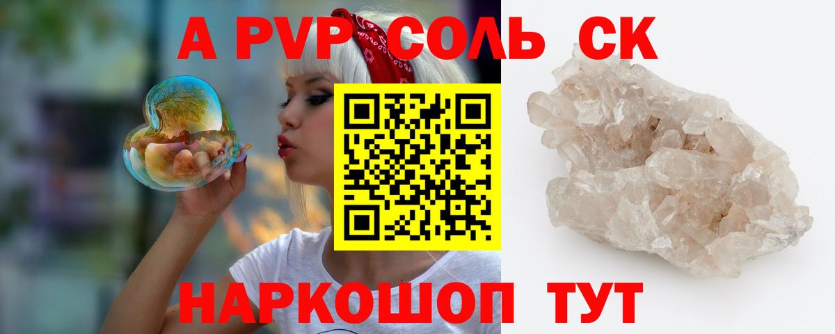 Alfa_PVP  Alpha-PVP мука  Alfa_PVP крисы CK  Вход с VPN  Осинники  Alpha PVP СК 