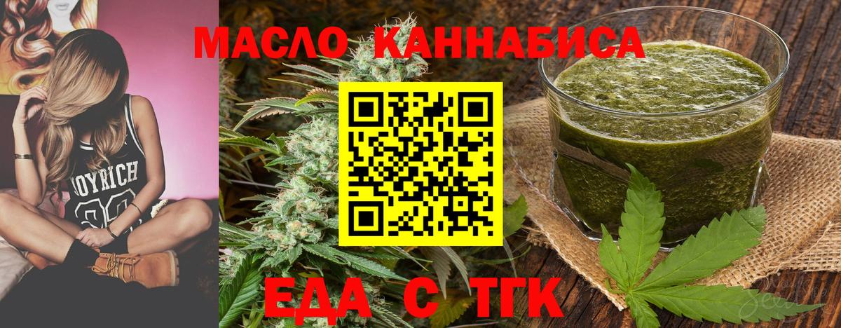 Осинники  Canna-Cookies марихуана  Вход с VPN 