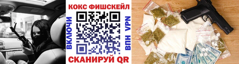 где купить наркотик  Осинники  КОКАИН FishScale 
