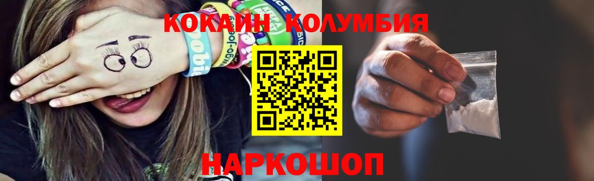 COCAIN  КОКАИН Боливия  как найти   Вход с VPN  COCAIN 99%  Осинники 