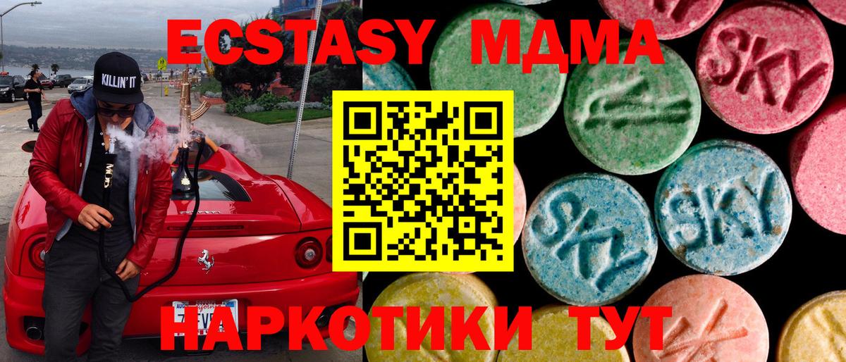 где купить наркоту  Вход с VPN  Осинники  Экстази 280 MDMA  дарк нет состав  Экстази  Экстази MDMA 