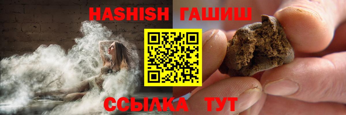 ГАШ убойный Осинники