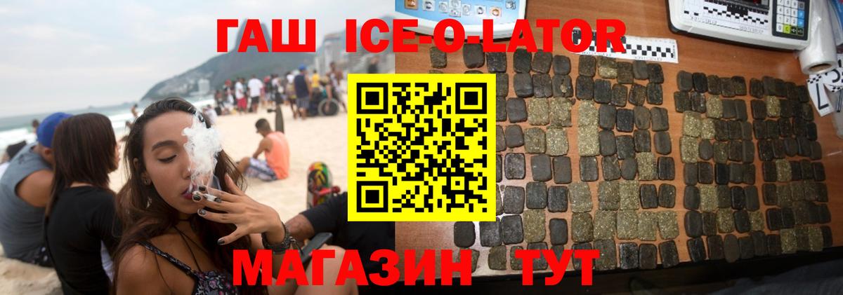 ГАШ гарик  ГАШИШ Premium  Вход с VPN  Осинники 