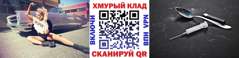 ГЕРОИН Heroin  MEGA онион  Осинники 