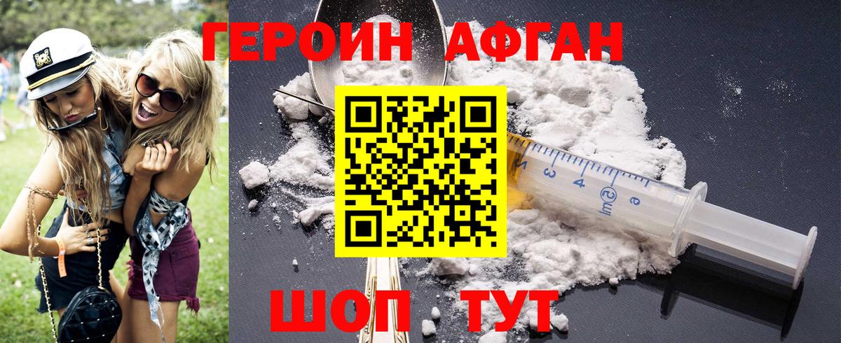 Героин  Вход с VPN  Осинники  ГЕРОИН хмурый 