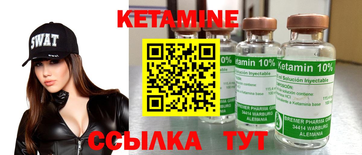 Кетамин ketamine Осинники