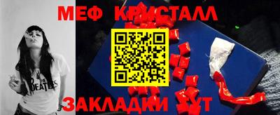 стафф Тулун
