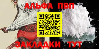 стафф Тулун