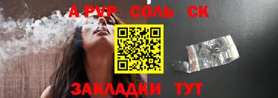 стафф Тулун