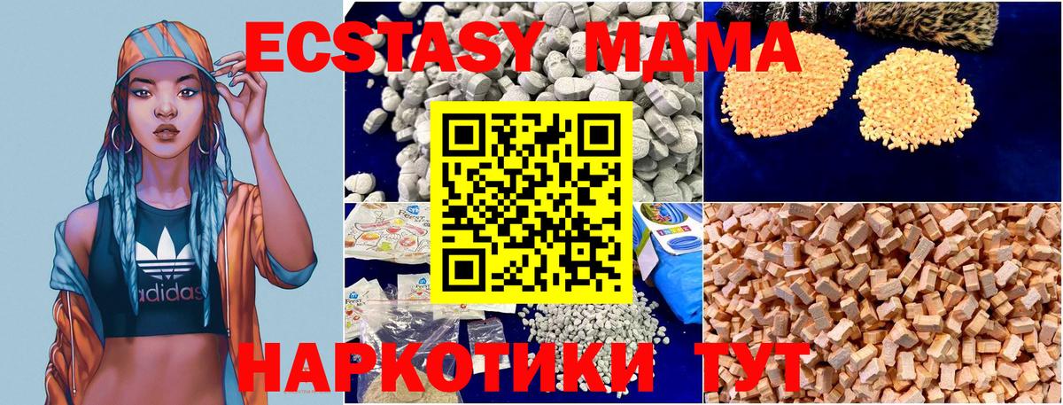 МДМА crystal  Вход с VPN  MDMA кристаллы  MDMA  Осинники 