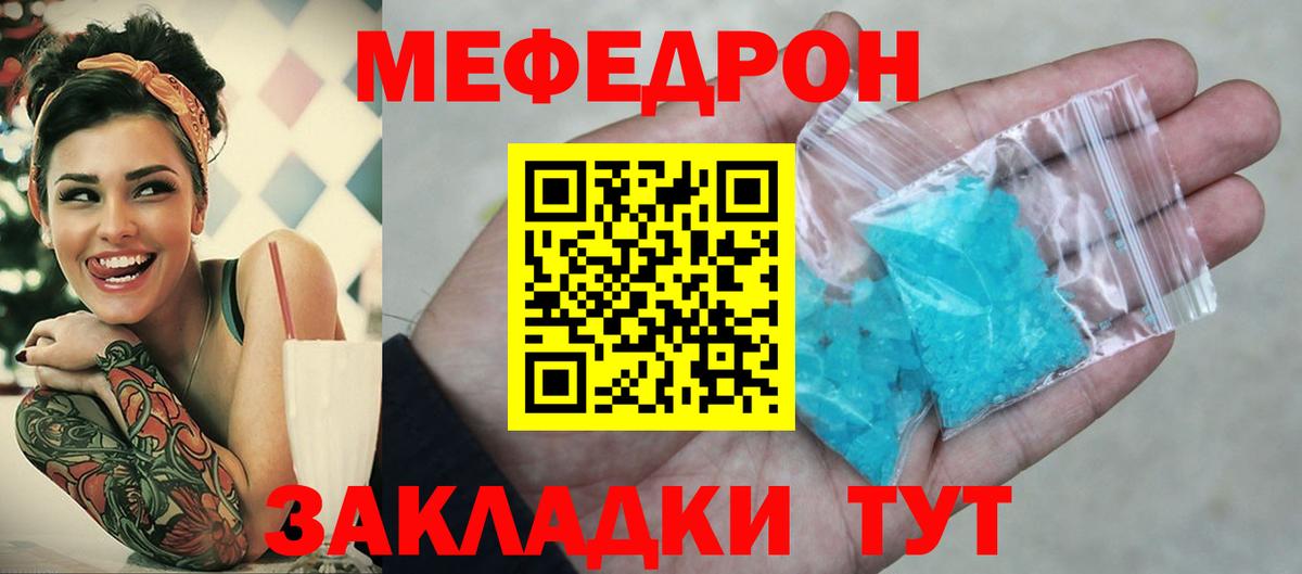 Меф Осинники