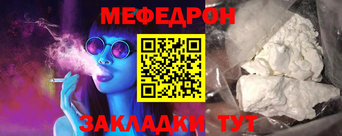 Мефедрон mephedrone  Меф  Осинники  МЕФ 4 MMC  Вход с VPN  МЕФ 