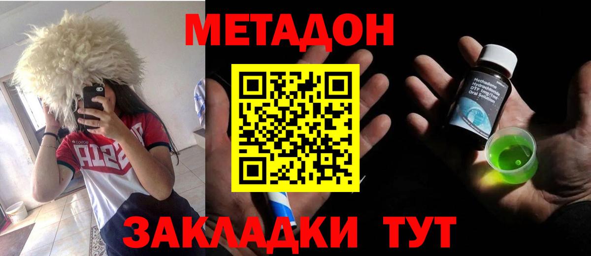 Метадон белоснежный  Метадон VHQ  Осинники  Вход с VPN 