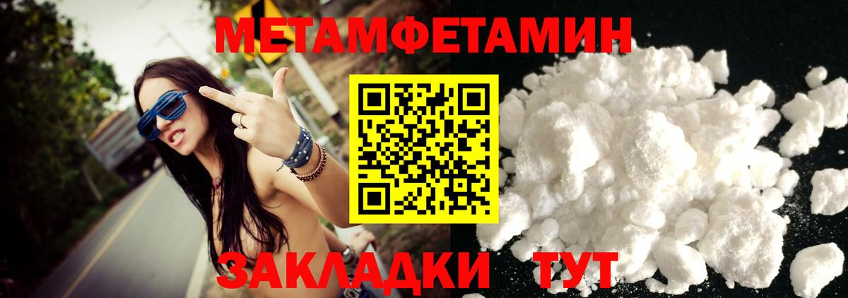 Метамфетамин винт Осинники