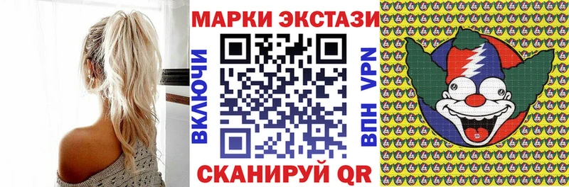 Наркотические марки 1,5мг  купить закладку  Осинники 