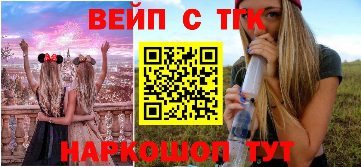 ТГК жижа Осинники