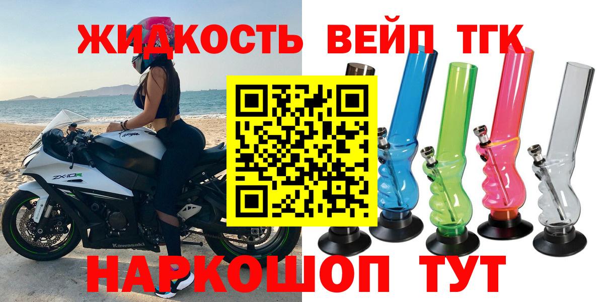 Дистиллят ТГК концентрат  ТГК вейп с тгк  продажа наркотиков  Вход с VPN  Осинники 