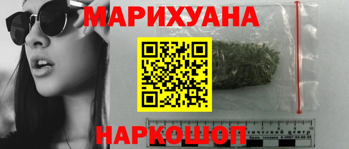 Бошки марихуана White Widow  Вход с VPN  Осинники  Бошки Шишки Ganja 